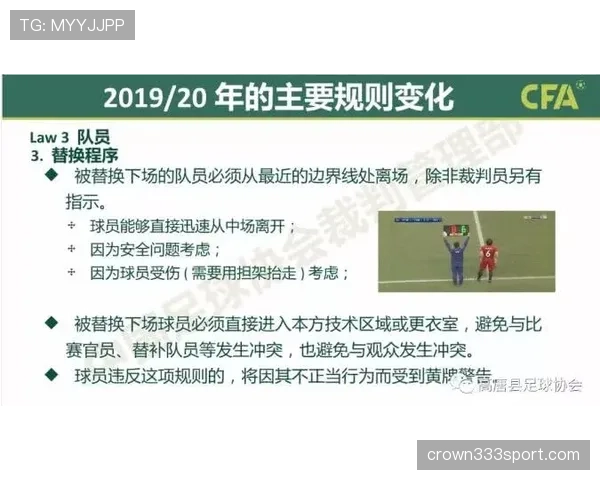 拖延时间违例是什么意思？规则解析与判罚标准