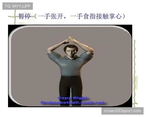 详细解析篮球比赛结束规则及判定流程