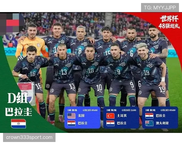 世界杯美国队D组最难缠对手是谁 世界杯美国队D组最难缠对手是谁